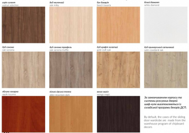 Шафа купе 130