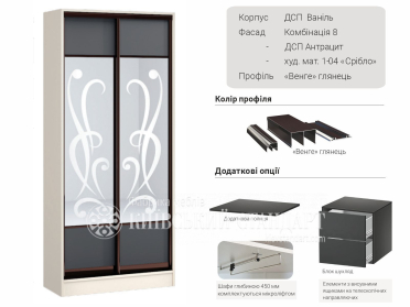 Шафа-купе Уні 900 мм дводверна