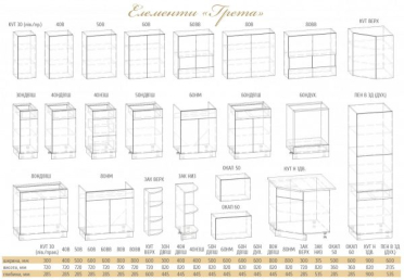 Кухня Грета 2,6м