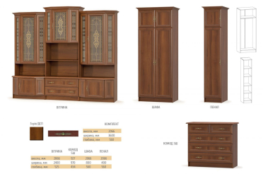 Стінка у вітальню Барон