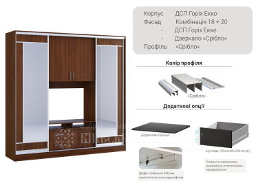 Кіноман 2400 мм