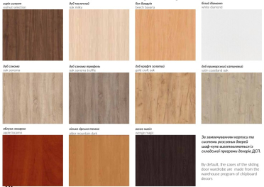 Передпокій 120 Шафа купе Еліс