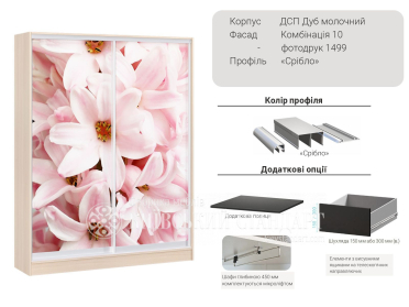 Шафа-купе Комбі 1500 мм