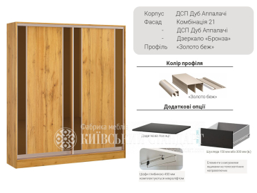 Шафа-купе Комбі 1500 мм