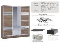 Шафа-купе Комбі 1900 мм