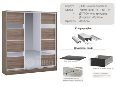 Шафа-купе Комбі 1900 мм