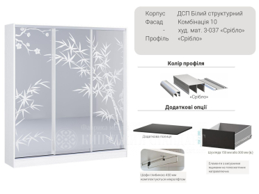 Шафа-купе Комбі 1900 мм