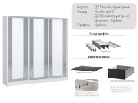 Шафа-купе Комбі 2100 мм