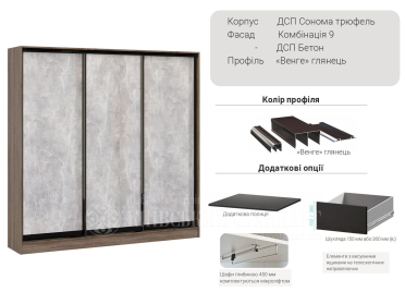 Шафа-купе Комбі 2100 мм