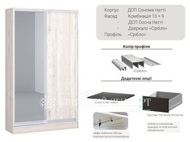 Шафа-купе Стандарт 1000 мм