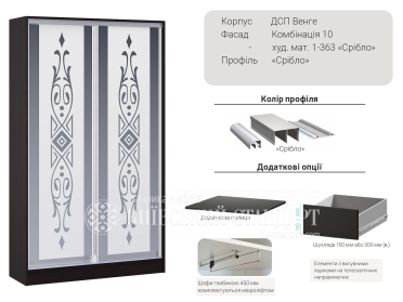 Шафа-купе Стандарт 1000 мм