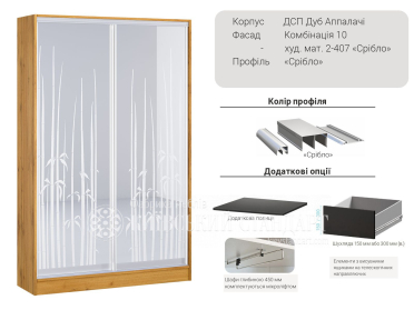 Шафа-купе Стандарт 1000 мм