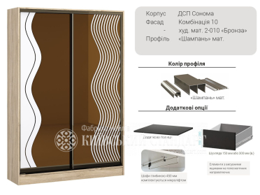 Шафа-купе Стандарт 1000 мм