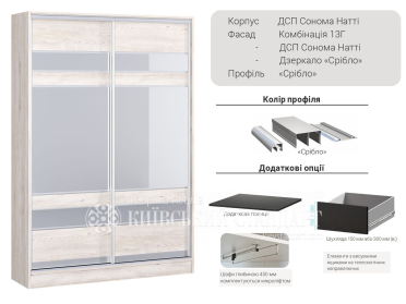 Шафа-купе Стандарт 1000 мм