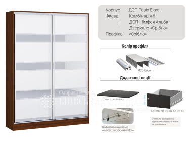 Шафа-купе Стандарт 1000 мм