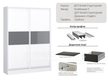 Шафа-купе Стандарт 1000 мм