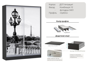 Шафа-купе Стандарт 1000 мм