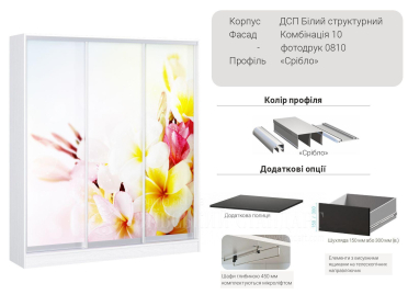 Шафа-купе Стандарт 1800 мм