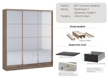 Шафа-купе Стандарт 1800 мм