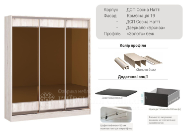 Шафа-купе Стандарт 1800 мм