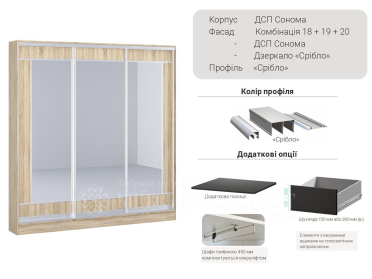 Шафа-купе Стандарт 2000 мм