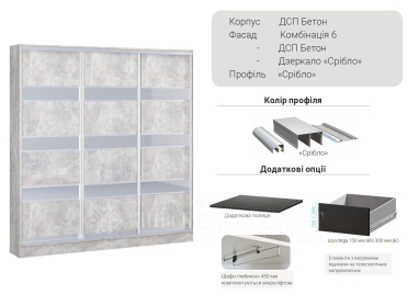 Шафа-купе Стандарт 2000 мм