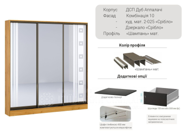 Шафа-купе Стандарт 2000 мм