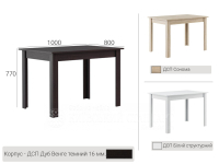 Стіл обідній №02