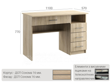 Офісний стіл №01