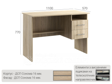 Офісний стіл №02