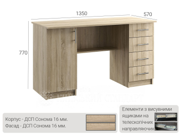 Офісний стіл №03