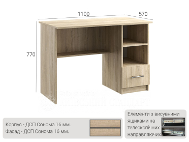 Офісний стіл №04