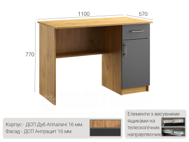 Офісний стіл №05